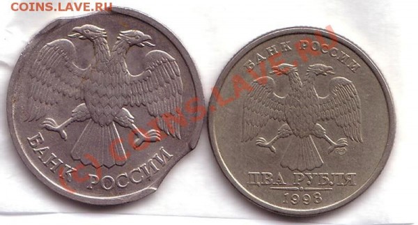 20 РУБ 1992 ДВА ВЫКУСА,  2 РУБЛЯ 1998 ПОВОРОТ!!! - брак
