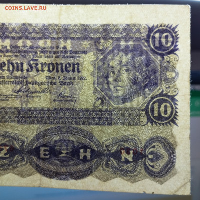 10 крон Австро-Венгрии, 1922г., до 30.11.24г. - IMG_20241127_221634