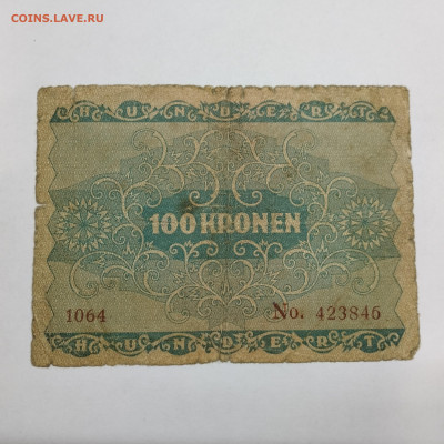 100 крон Австро-Венгрии, 1922г., до 30.11.24г. - IMG_20241127_221804