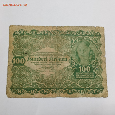 100 крон Австро-Венгрии, 1922г., до 30.11.24г. - IMG_20241127_221755