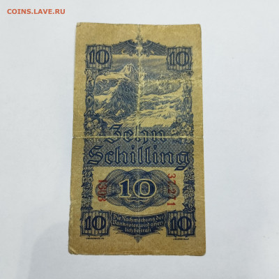 10 шиллингов Австрии, 1945г., до 30.11.24г. - IMG_20241127_222347