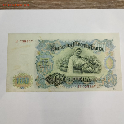 100 лева 1951г. Болгарии, до 30.11.24г. - IMG_20241127_222818