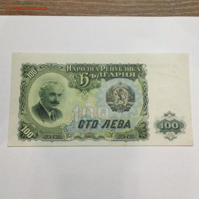 100 лева 1951г. Болгарии, до 30.11.24г. - IMG_20241127_222808