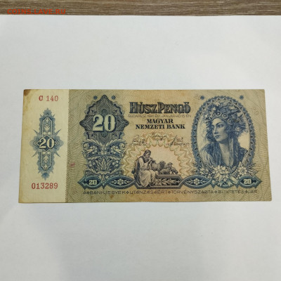 20 пенго Венгрии, 1941г., до 30.11.24г. - IMG_20241127_223750