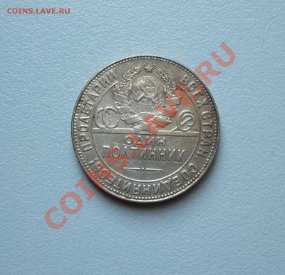 Полтинник 1924г. Т.Р до 2.02 в 22-30 - 1924-2