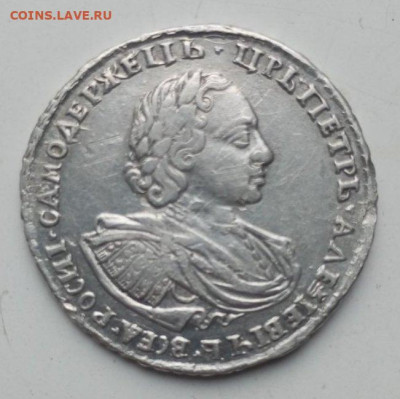 Полтина 1720 - мон3