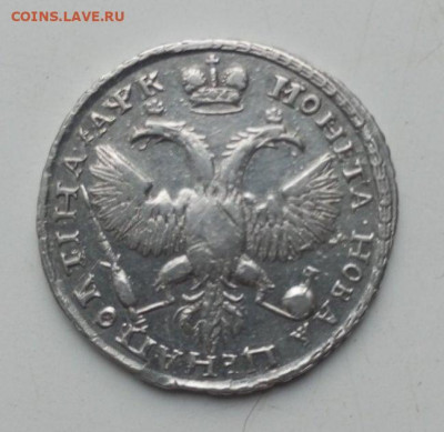 Полтина 1720 - мон4