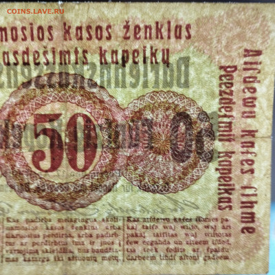 50 копеек 1916г., Познань, до 30.11.24г. - IMG_20241127_225947