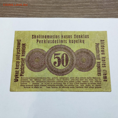 50 копеек 1916г., Познань, до 30.11.24г. - IMG_20241127_225939