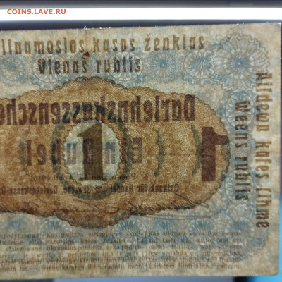 1 рубль 1916г., Познань, до 30.11.24г. - IMG_20241127_230034