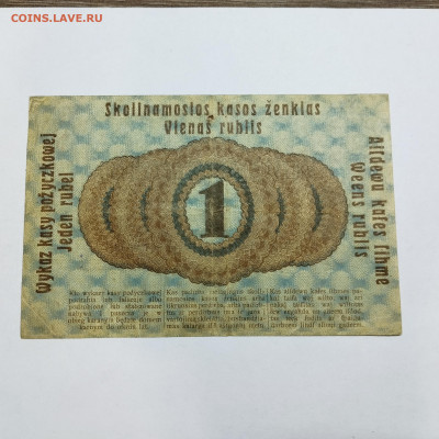 1 рубль 1916г., Познань, до 30.11.24г. - IMG_20241127_230027