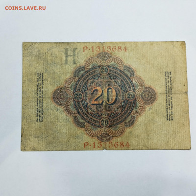 20 марок Германии 1914г., до 30.11.24г. - IMG_20241127_230354