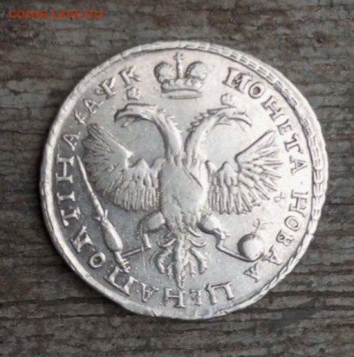 Полтина 1720 - монета1