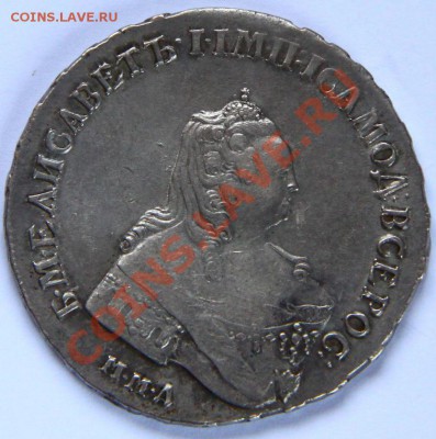 Елисавета 1 рубль 1755 ММД - IMG_4143.JPG