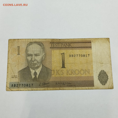 1 крона Эстонии, 1992г., до 30.11.24г. - IMG_20241127_230832
