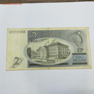 2 кроны Эстонии, 1992г., до 30.11.24г. - IMG_20241127_230912