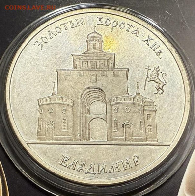 3 Рубля 1995 Золотые ворота, 900пр, 31.1гр - IMG_3525