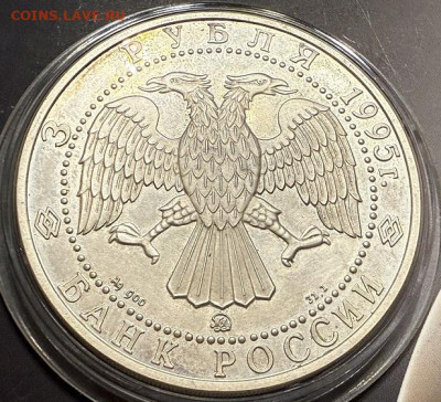 3 Рубля 1995 Золотые ворота, 900пр, 31.1гр - IMG_3526