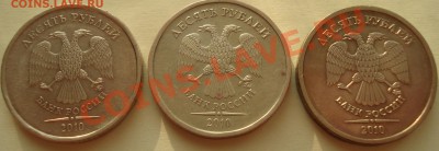 10р. 2010 шт ДЖИ 05.02.2012 22-00 - DSC07588