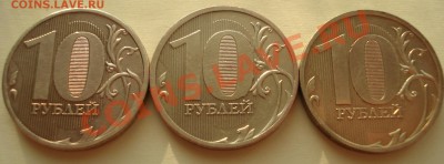 10р. 2010 шт ДЖИ 05.02.2012 22-00 - DSC07589