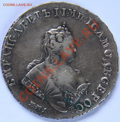 Елисавета 1 рубль 1743 ММД - IMG_4183 2.JPG