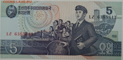 Северная Корея (КНДР) 5 вон 1998 г. до 03.12.24 - DSCN3215.JPG