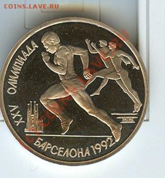 Барселона, бег, пруф - сканирование0007