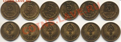 5 копеек 1966 наборные или нет? - пятаки 66