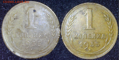 1коп. 1935г 2 шт. до 4.12.2024г-  в 21ч. 30м . - ю камера