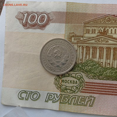 20 копеек1933 хорошая - IMG_20240321_163912