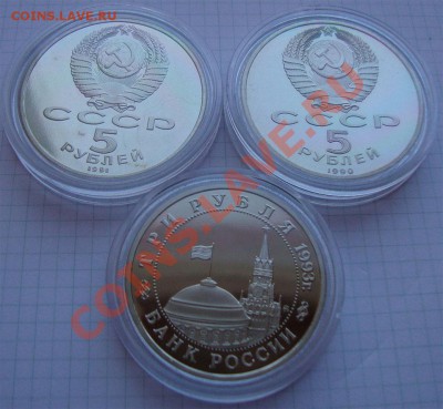 Продам советскую или российскую яюбилейку в ПРУФе - 5rub-01
