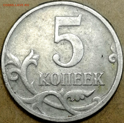 1 копейка 2003 сп, уточнение шт. 3.212 А5 (и другие) - IMG_20241127_101414