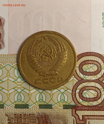 5 копеек 1973 не частая - IMG_20241128_164718