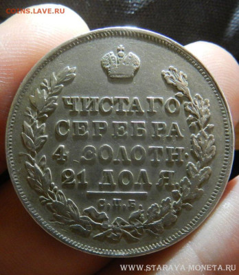 1 рубль 1830 год         Окончание 01.12.2024 в 22.00 по Мск - 1