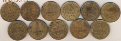 Копейки 11шт.1926-56г до 4 декабря 2024г в 22ч.00м - Скан_20241128