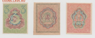 1,2,3 рубля 1919,до 30.11.24,22-00 - Безымянный2