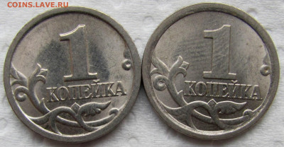 1, 10, 50 копеек С-П 1997-2010, определение и оценка. - 2.JPG
