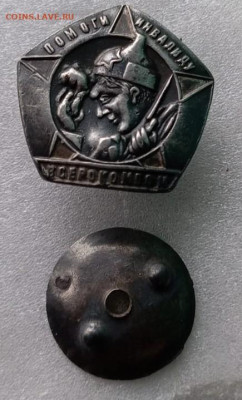 Знак ВСЕРОКОМПОМ Помоги инвалиду - IMG-20241120-WA0001