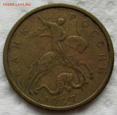 1, 10, 50 копеек М 1997-2007, определение и оценка. - 3.JPG