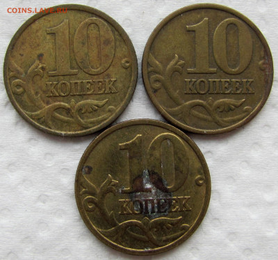 1, 10, 50 копеек М 1997-2007, определение и оценка. - 2.JPG