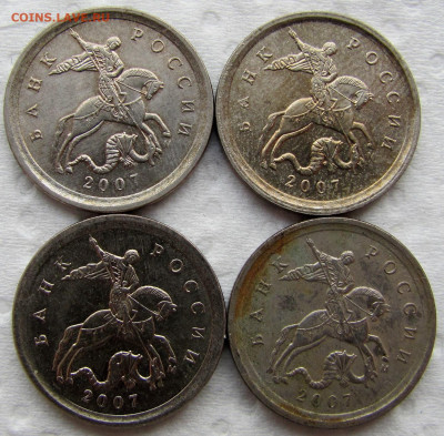 1, 10, 50 копеек М 1997-2007, определение и оценка. - 5.JPG
