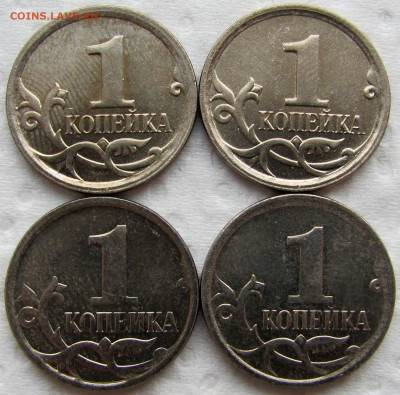 1, 10, 50 копеек М 1997-2007, определение и оценка. - 4.JPG