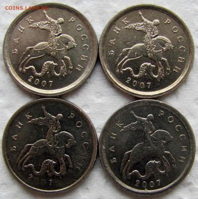 1, 10, 50 копеек М 1997-2007, определение и оценка. - 3.JPG