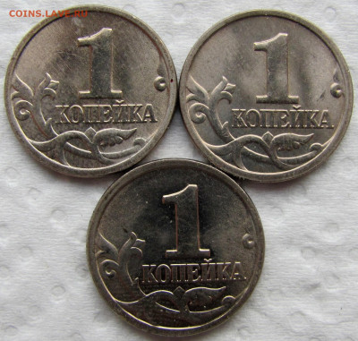 1, 10, 50 копеек М 1997-2007, определение и оценка. - 2.JPG