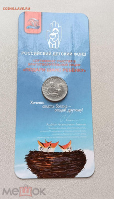 10 рублей Торопец,25 рублей  Сочи,Дари добро,Карабин - 325648411.0