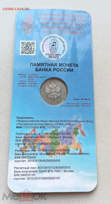 10 рублей Торопец,25 рублей  Сочи,Дари добро,Карабин - 325763628.2