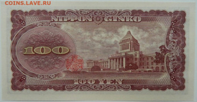 Япония 100 йен 1953 г. до 04.12.24 - DSCN3217.JPG