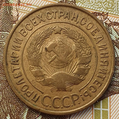 3 копейки 1932 - до 4.12.24. - 20241128_143009