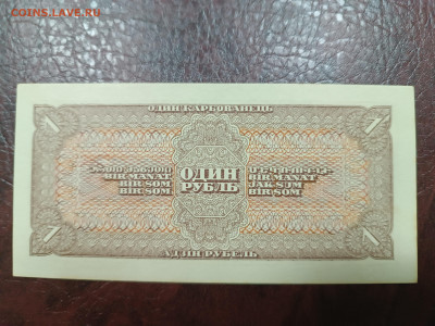 1 рубль 1938 года пресс - IMG_20241126_161721