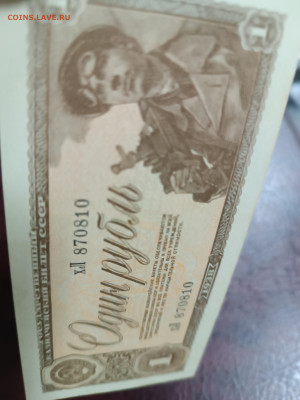 1 рубль 1938 года пресс - IMG_20241126_161739